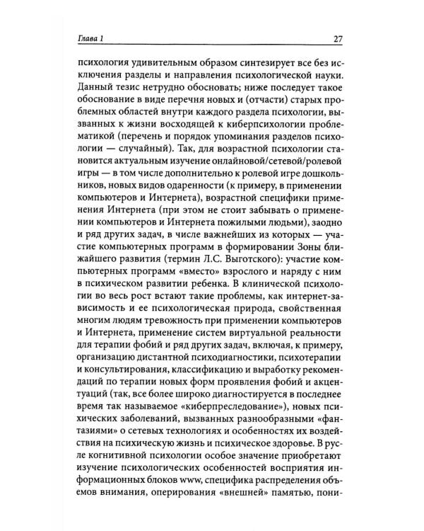 Психологическое интернет-консультирование. 2-е изд. испр. и доп