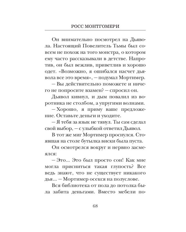 Рождественский ужин духов
