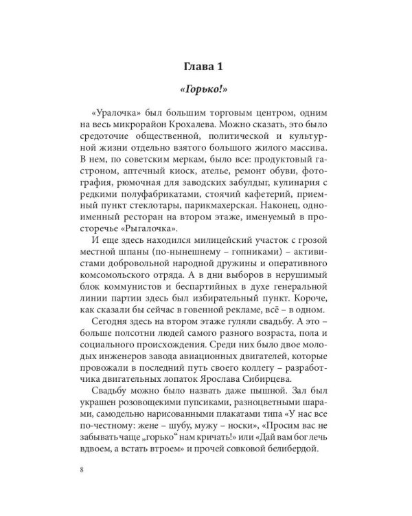 Диалоги о любви. Мужчины и женщины