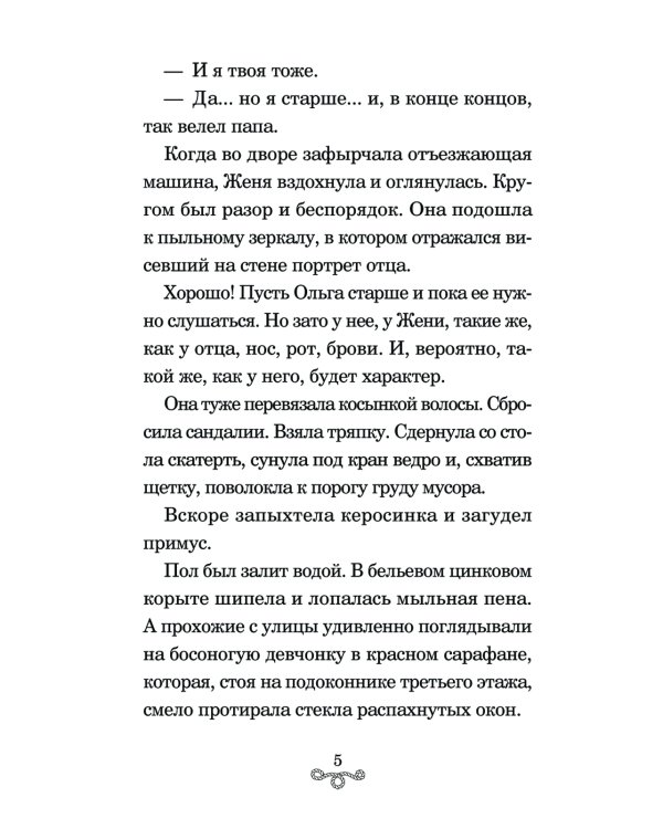 Тимур и его команда