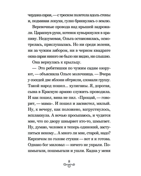 Тимур и его команда