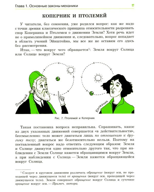 Занимательная механика