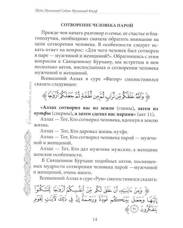 Счастливая семья