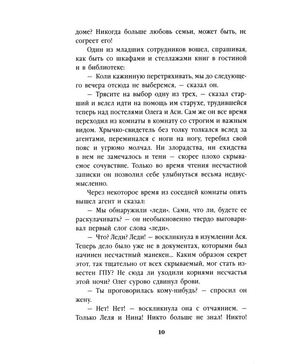 Лебединая песнь (Побежденные): роман (комплект в 3 кн)