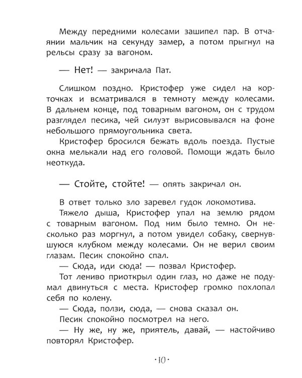 Другая земля