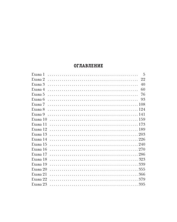 Хозяйка большого дома