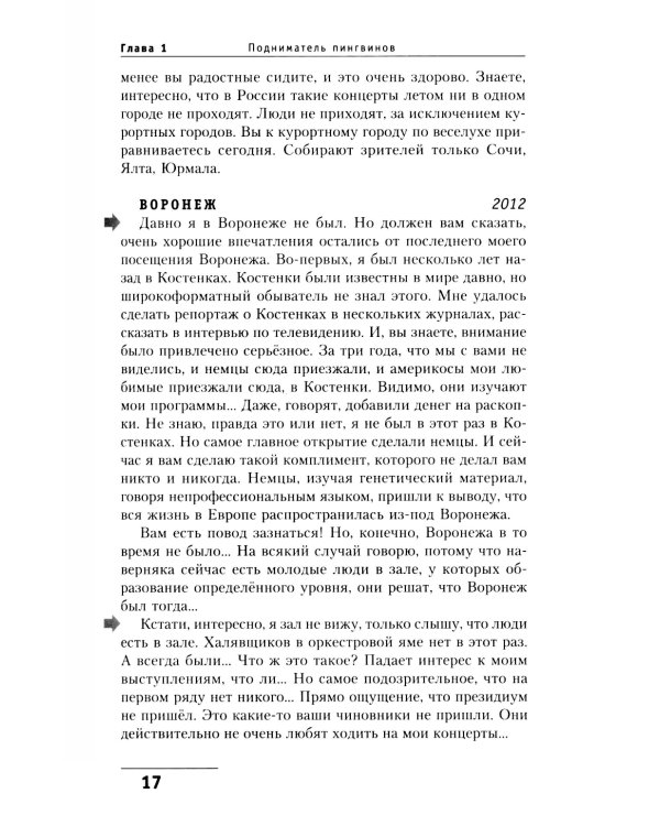 Большой концерт