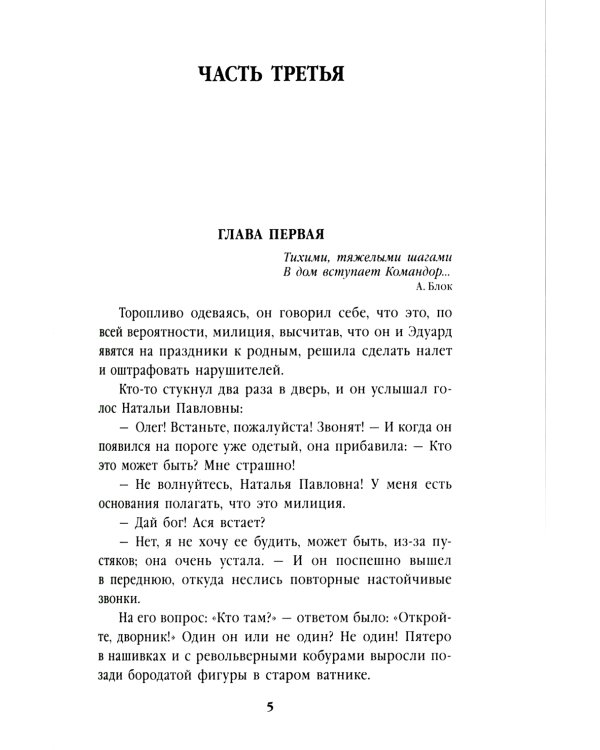 Лебединая песнь (Побежденные): роман (комплект в 3 кн)