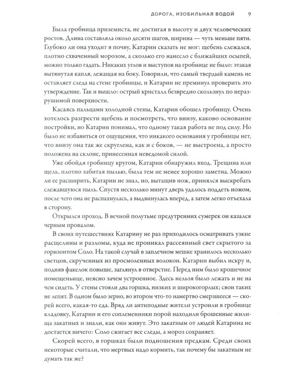 Звездный волк. Истории о космосе