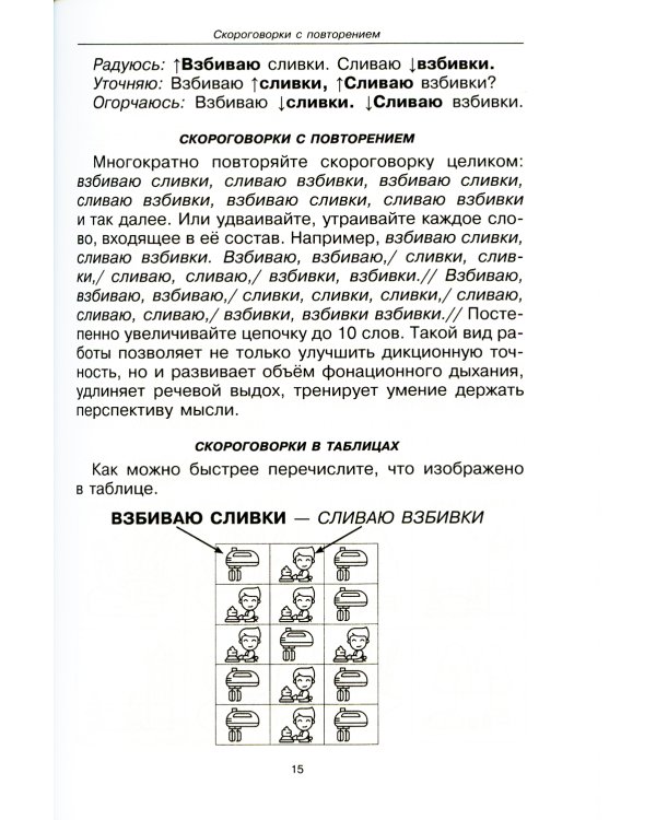 Идеальная дикция (комплект из 4-х книг)