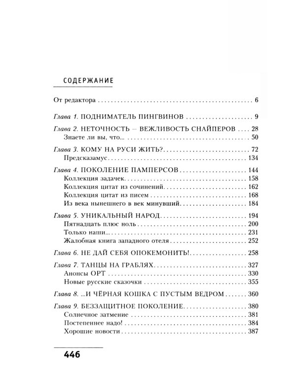 Большой концерт