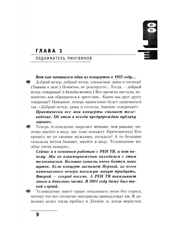 Большой концерт