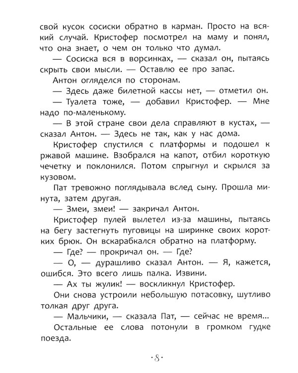 Другая земля