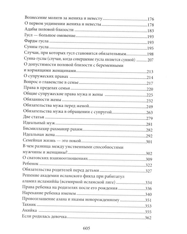 Счастливая семья