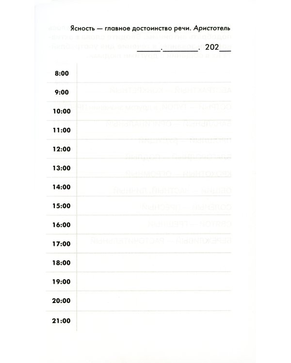 Идеальная дикция (комплект из 4-х книг)