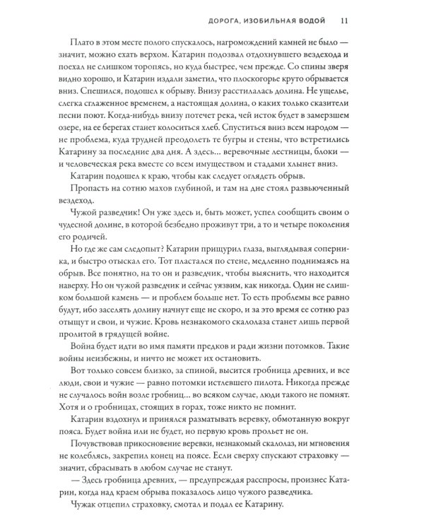 Звездный волк. Истории о космосе