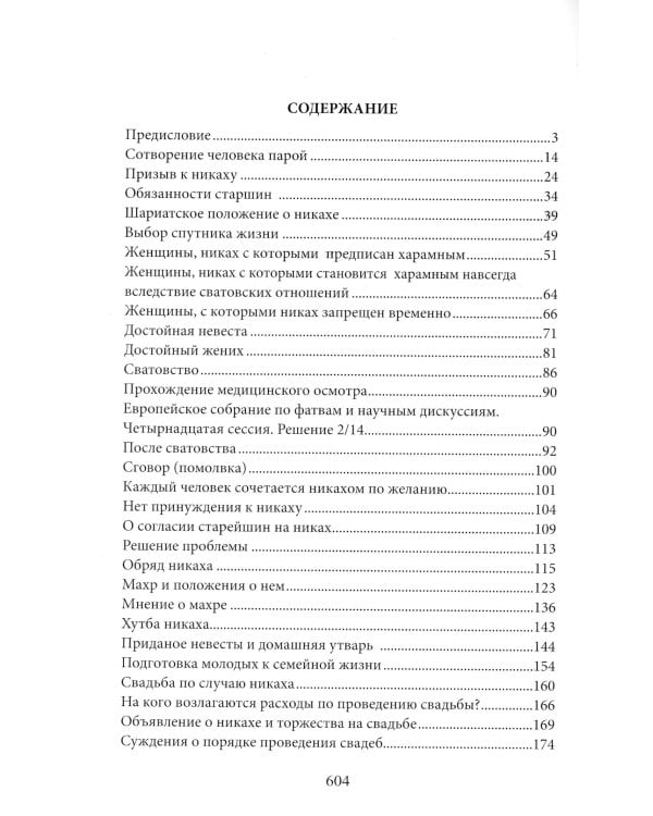 Счастливая семья