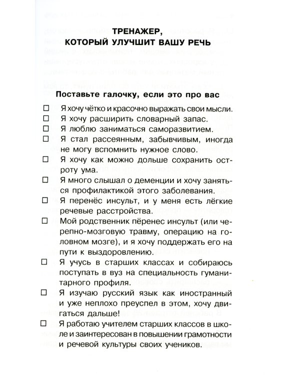 Идеальная дикция (комплект из 4-х книг)