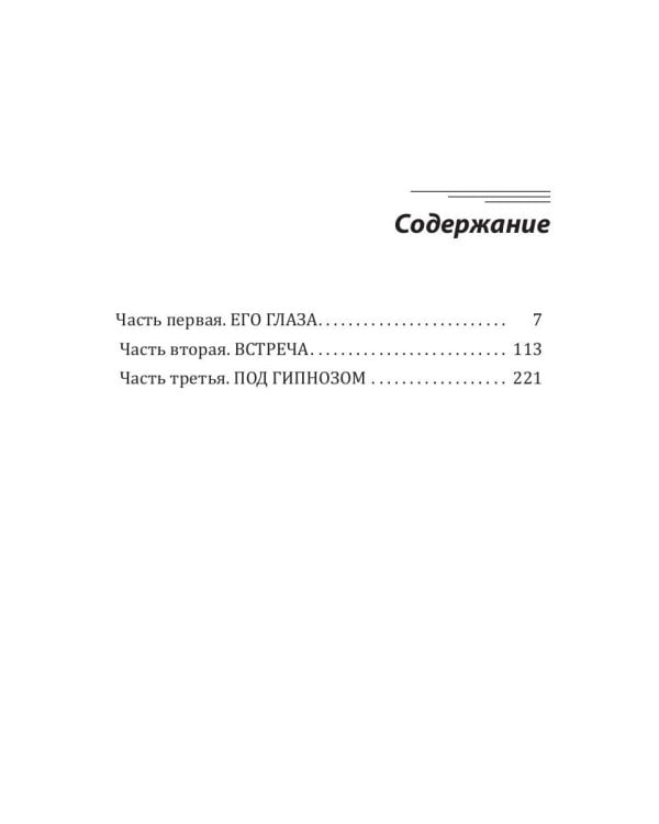 Гость полнолуния