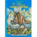 С Богом и один в поле воин. Жития святых воинов