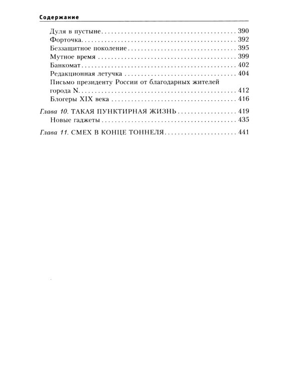 Большой концерт