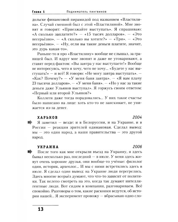 Большой концерт