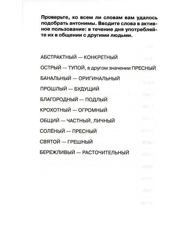 Идеальная дикция (комплект из 4-х книг)