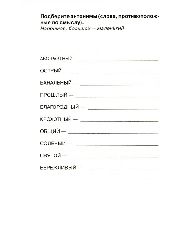 Идеальная дикция (комплект из 4-х книг)