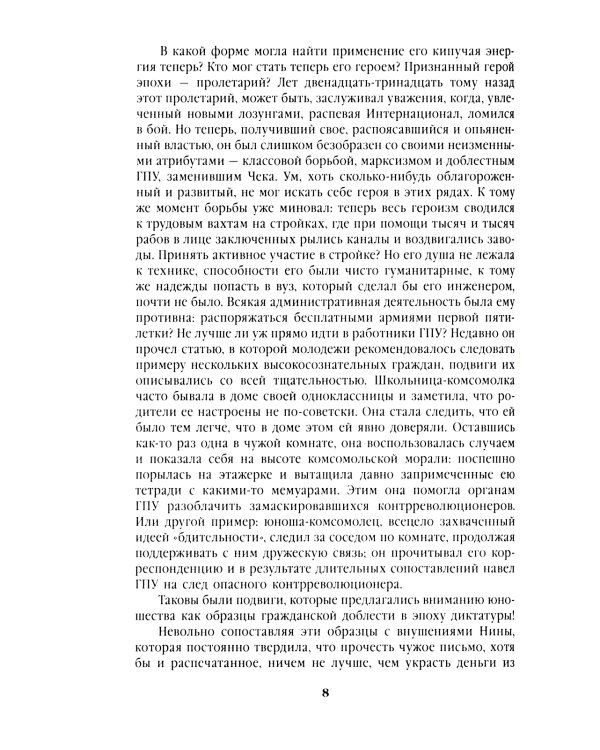 Лебединая песнь (Побежденные): роман (комплект в 3 кн)