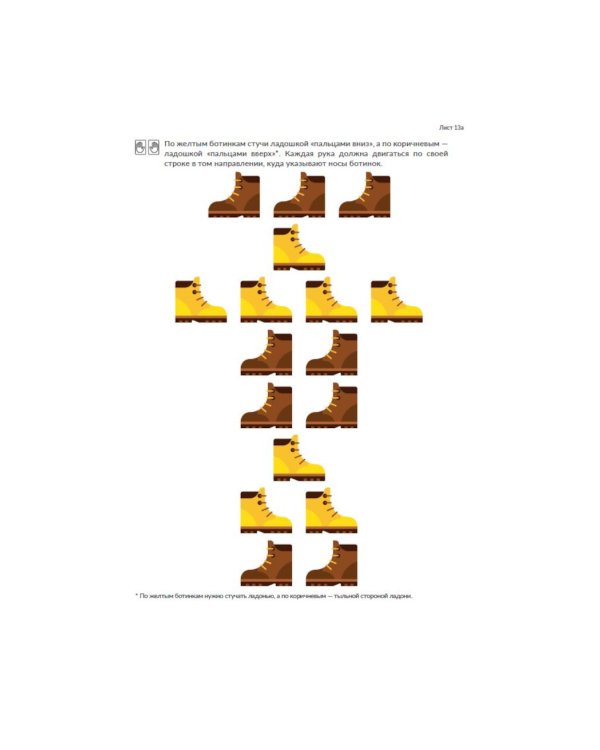 Классики для рук. Нейропсихологические упражнения для развития праксиса, координации движений и межполушарного взаимодействия + методическое пособие