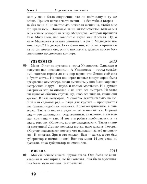 Большой концерт