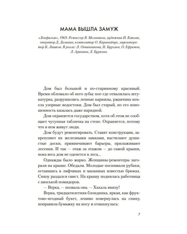 Пацаны: сборник