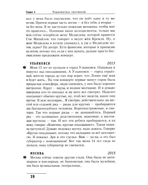 Большой концерт