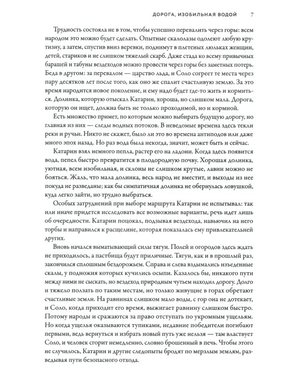 Звездный волк. Истории о космосе