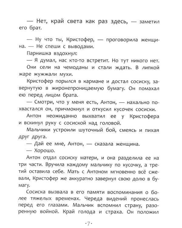 Другая земля