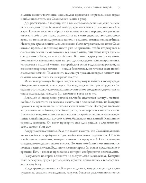 Звездный волк. Истории о космосе