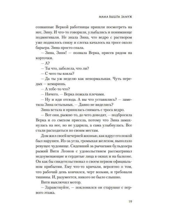 Пацаны: сборник