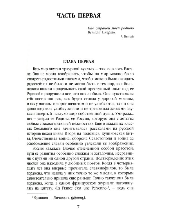Лебединая песнь (Побежденные): роман (комплект в 3 кн)
