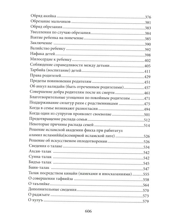 Счастливая семья