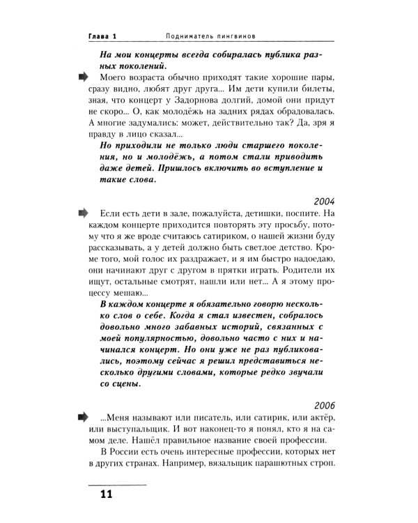 Большой концерт