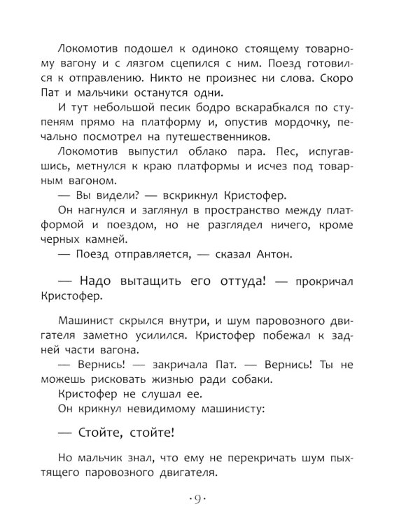 Другая земля