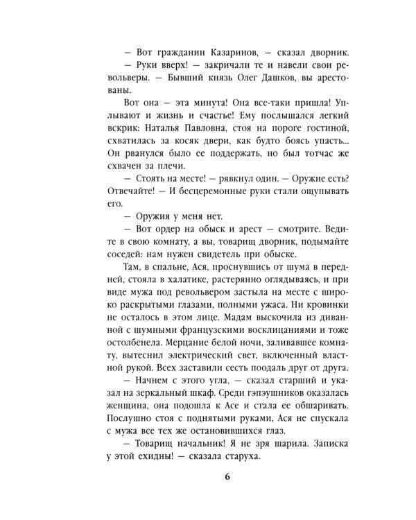 Лебединая песнь (Побежденные): роман (комплект в 3 кн)