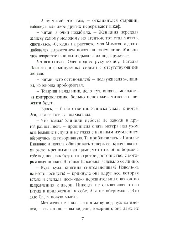 Лебединая песнь (Побежденные): роман (комплект в 3 кн)