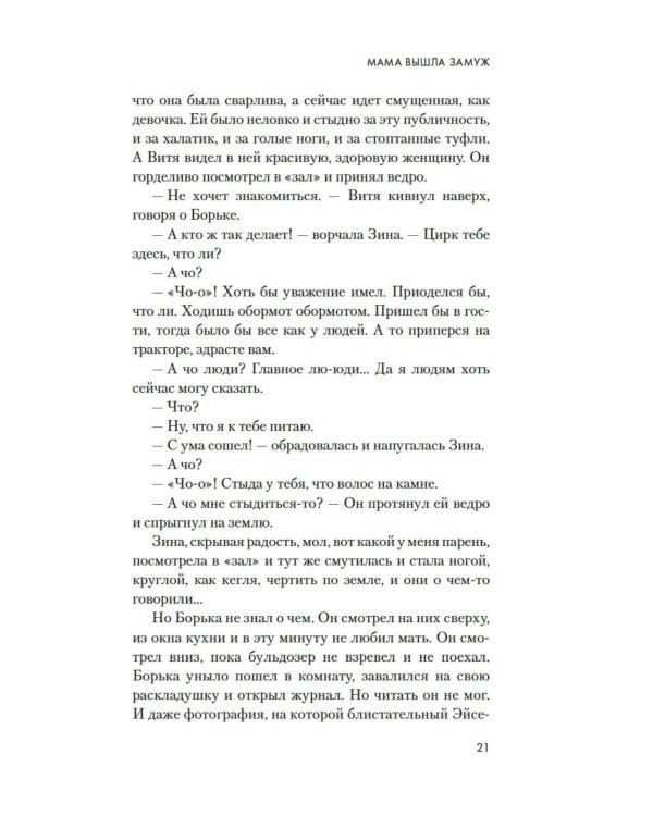 Пацаны: сборник