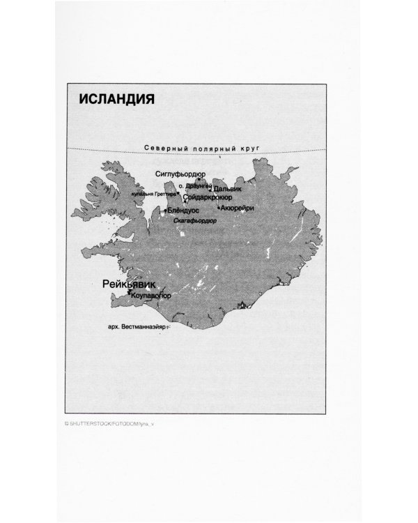 Затмение: роман