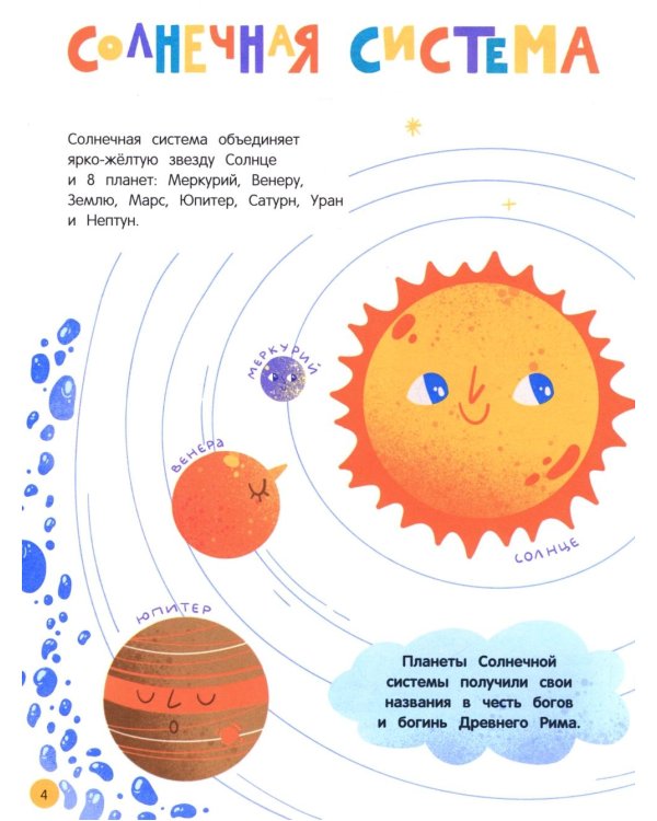 Мир вокруг: загадки природы глазами детей