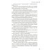 Руссиада. Утерянный рай. Непуганое поколение. Благие пожелания