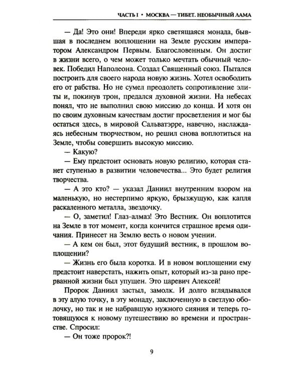 Страсть и бомба Лаврентия Берии. Философский документально-исторический роман: роман
