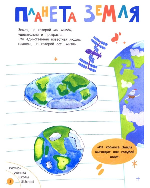 Мир вокруг: загадки природы глазами детей