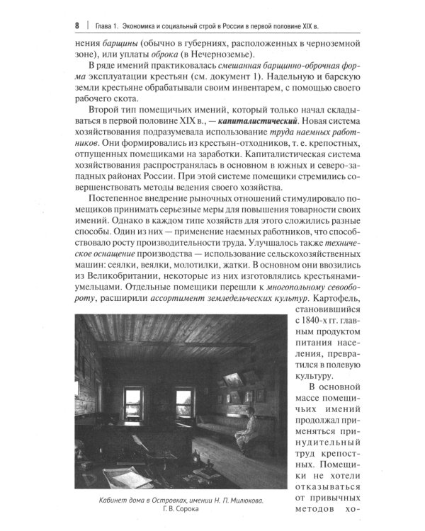 История России: Учебное пособие для подготовки к Единому государственному экзамену (ЕГЭ).В 2 т. Т. 2